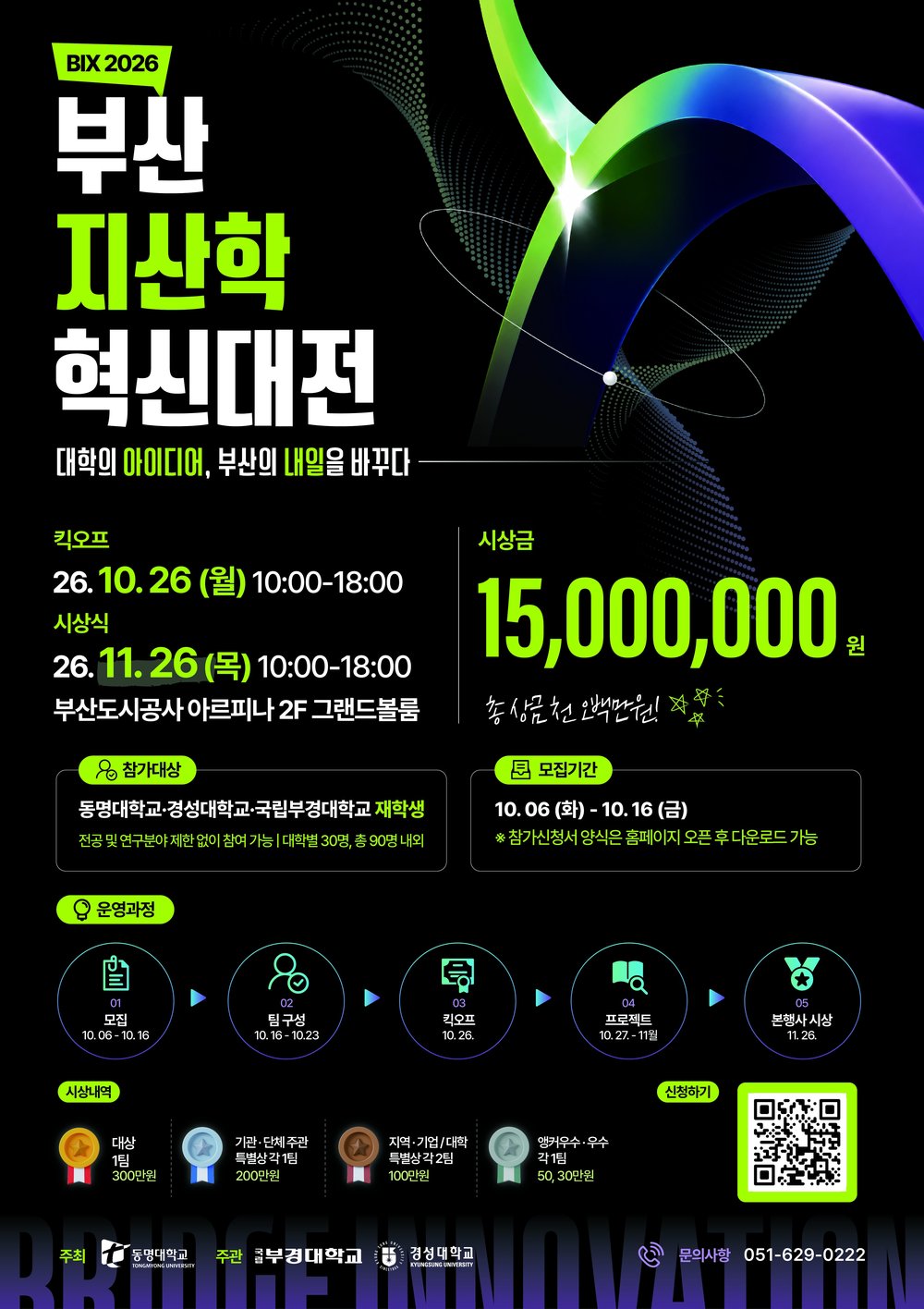 포스터 1